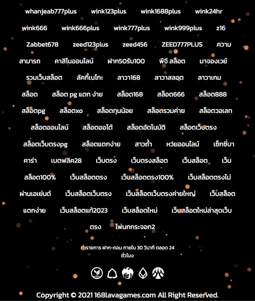 คาสิโนออนไลน์ แคท888 เดิมพันง่าย สะดวกสบาย 24 ชั่วโมง