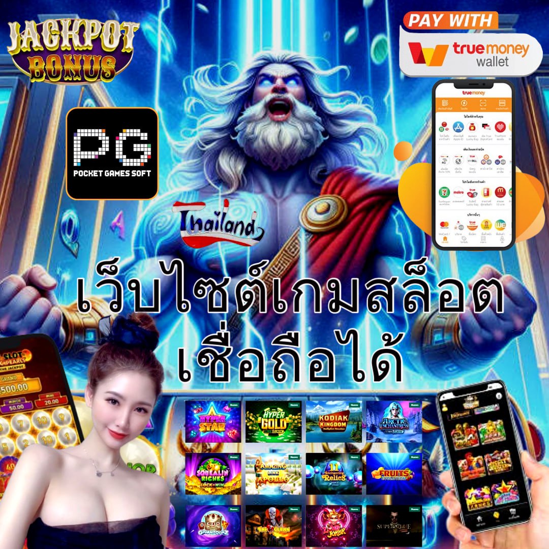 คาสิโนออนไลน์ที่ดีที่สุด ผลบอลสดไทยthscore เดิมพันง่าย ได้เงินจริง