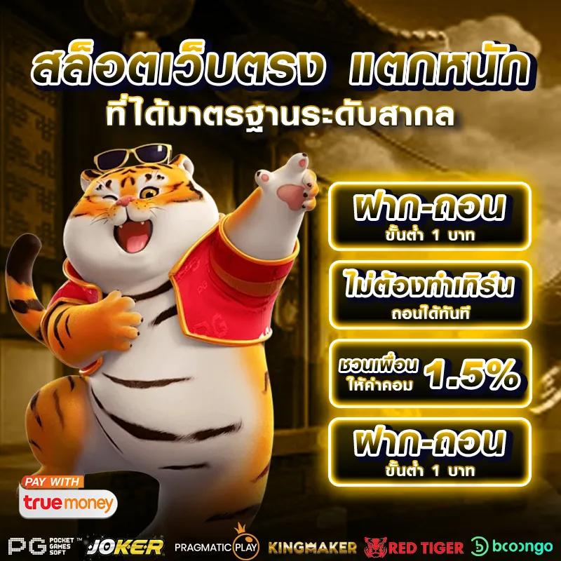 คาสิโนออนไลน์ฟยนนา: สนุกกับเกมส์ยอดนิยม ฝากถอนง่าย
