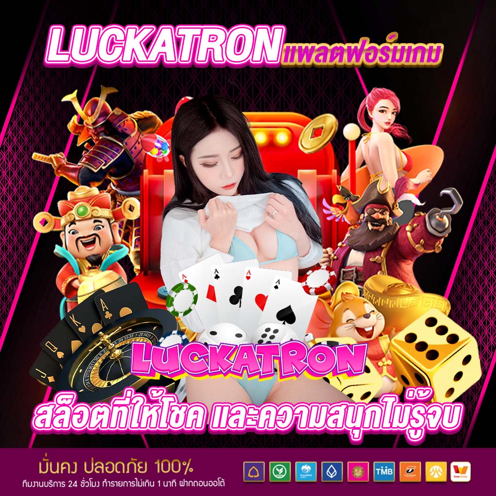 คาสิโนออนไลน์สกอบอลสด: เล่นสนุก ลุ้นรางวัลใหญ่ทุกวัน
