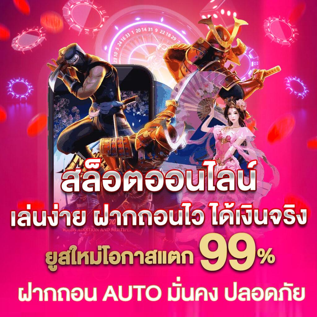 คาสิโนออนไลน์เว็บตรงต่างประเทศ เดิมพันง่าย รับโบนัสไม่อั้น