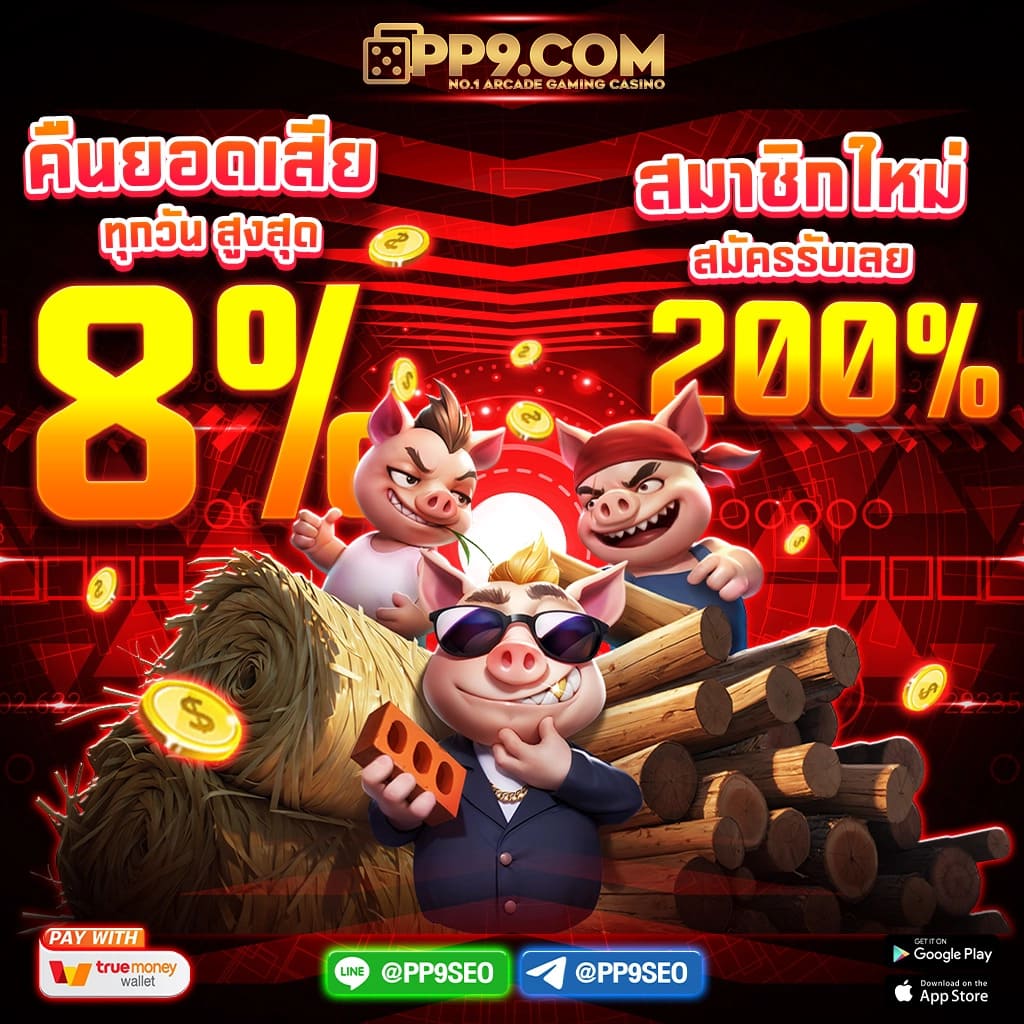 จงกอน คาสิโนออนไลน์ ระบบใหม่ ฝากถอนทันใจ เล่นง่ายได้เงินจริง