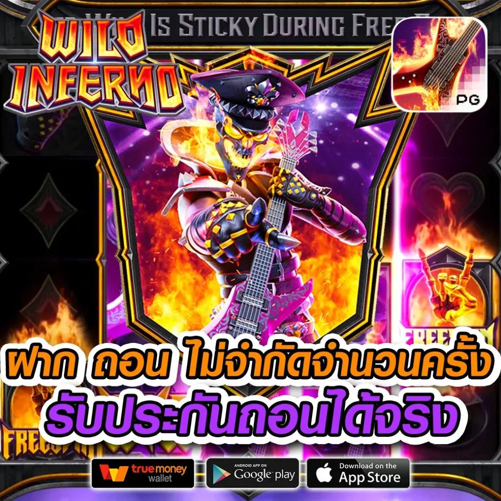 จีทูจีสล็อต: เล่นเกมสล็อตออนไลน์สุดมันส์ ไม่มีพัก