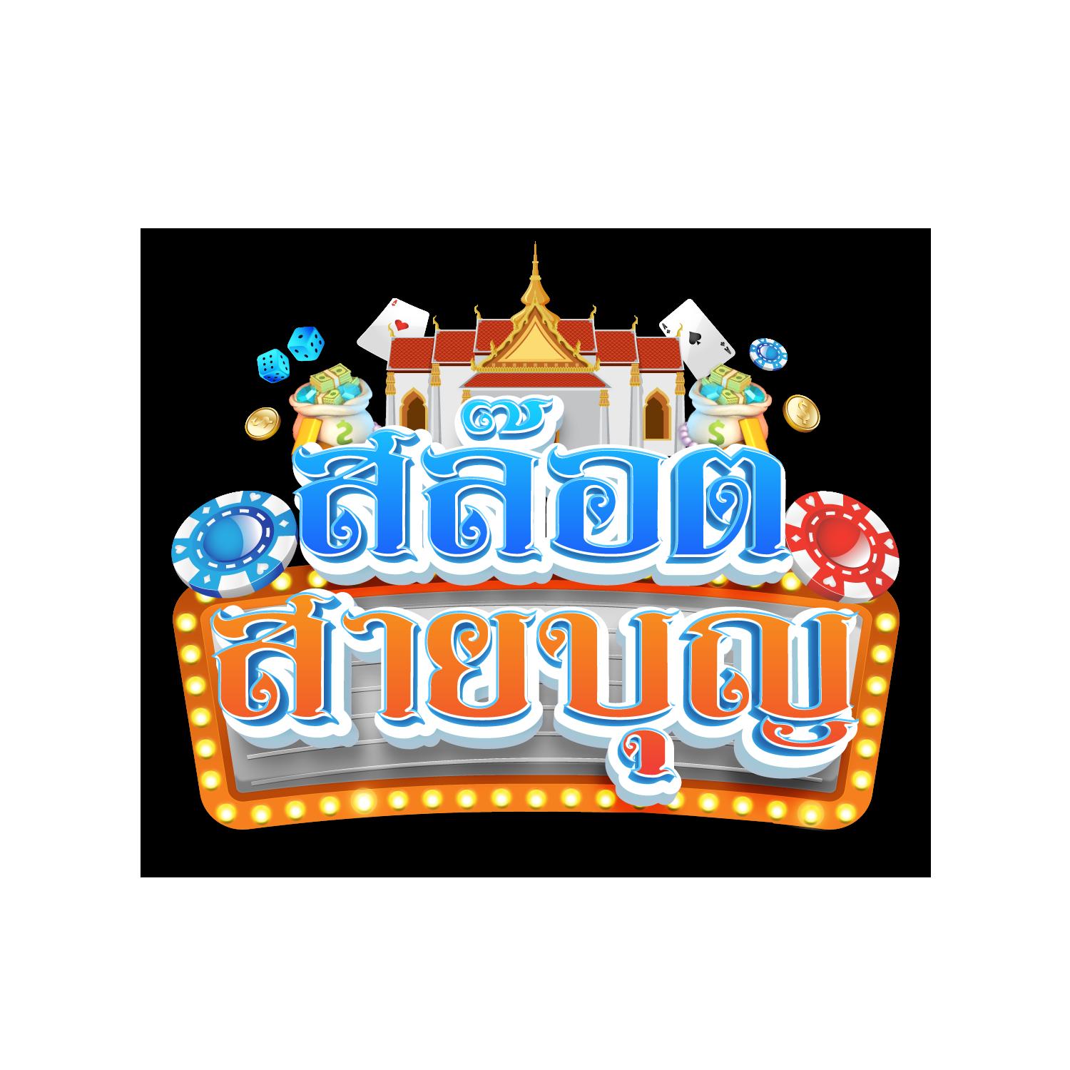 ชุปเปอสล๊อต1234 เว็บตรงใหม่ รวมสล็อตแตกง่ายได้เงินจริง