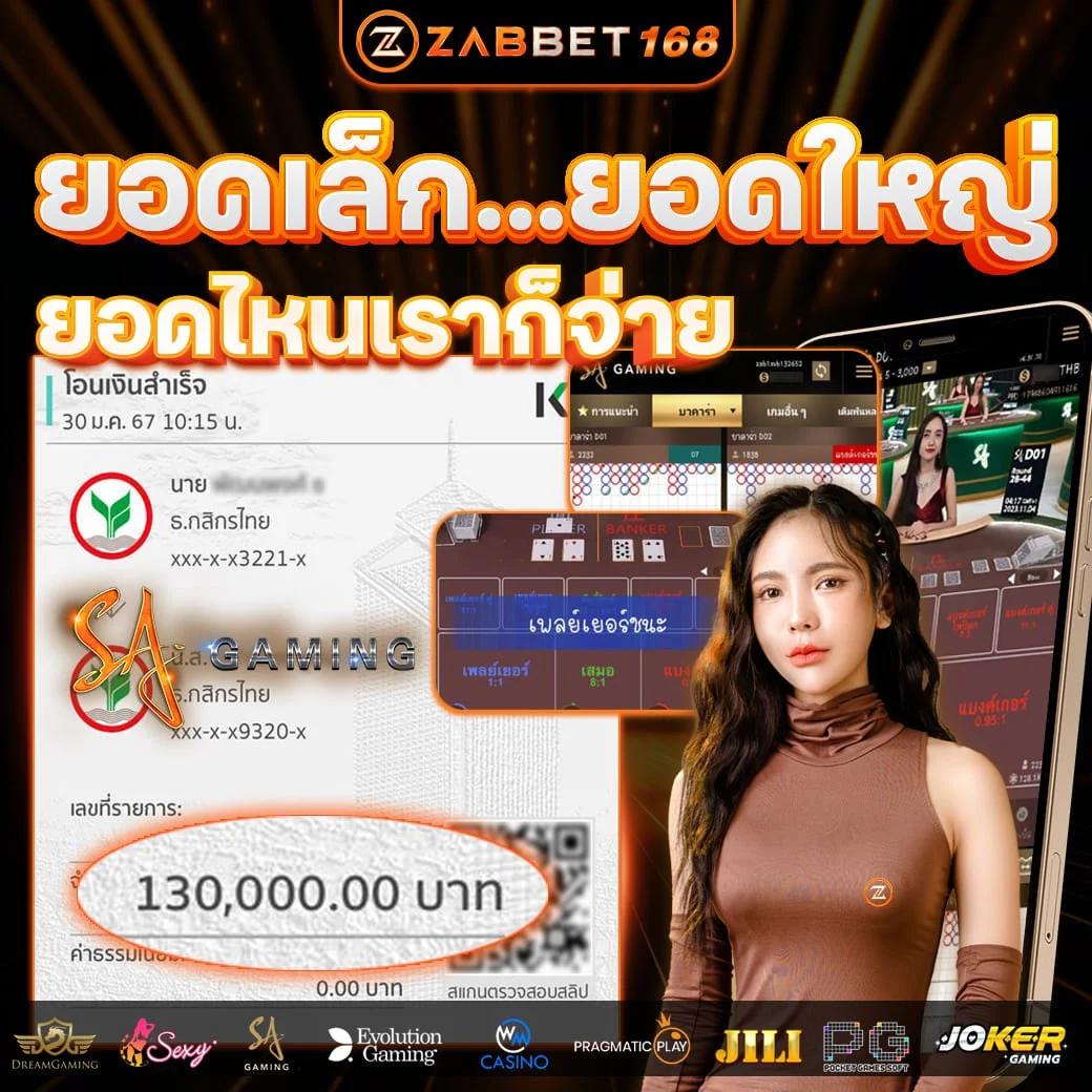 ซื้อหวยใต้ดิน