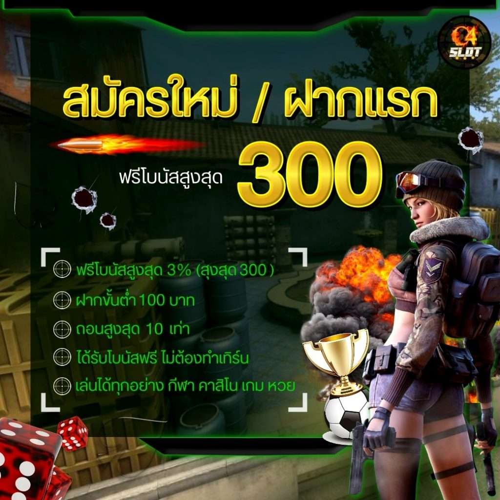ดูบอลผลบอล คาสิโนออนไลน์ที่ดีที่สุดในไทย 2025