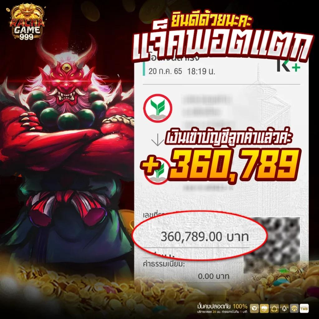 ดูบ้านผลบอลสด: คาสิโนออนไลน์ที่ทันสมัยในไทย 2025