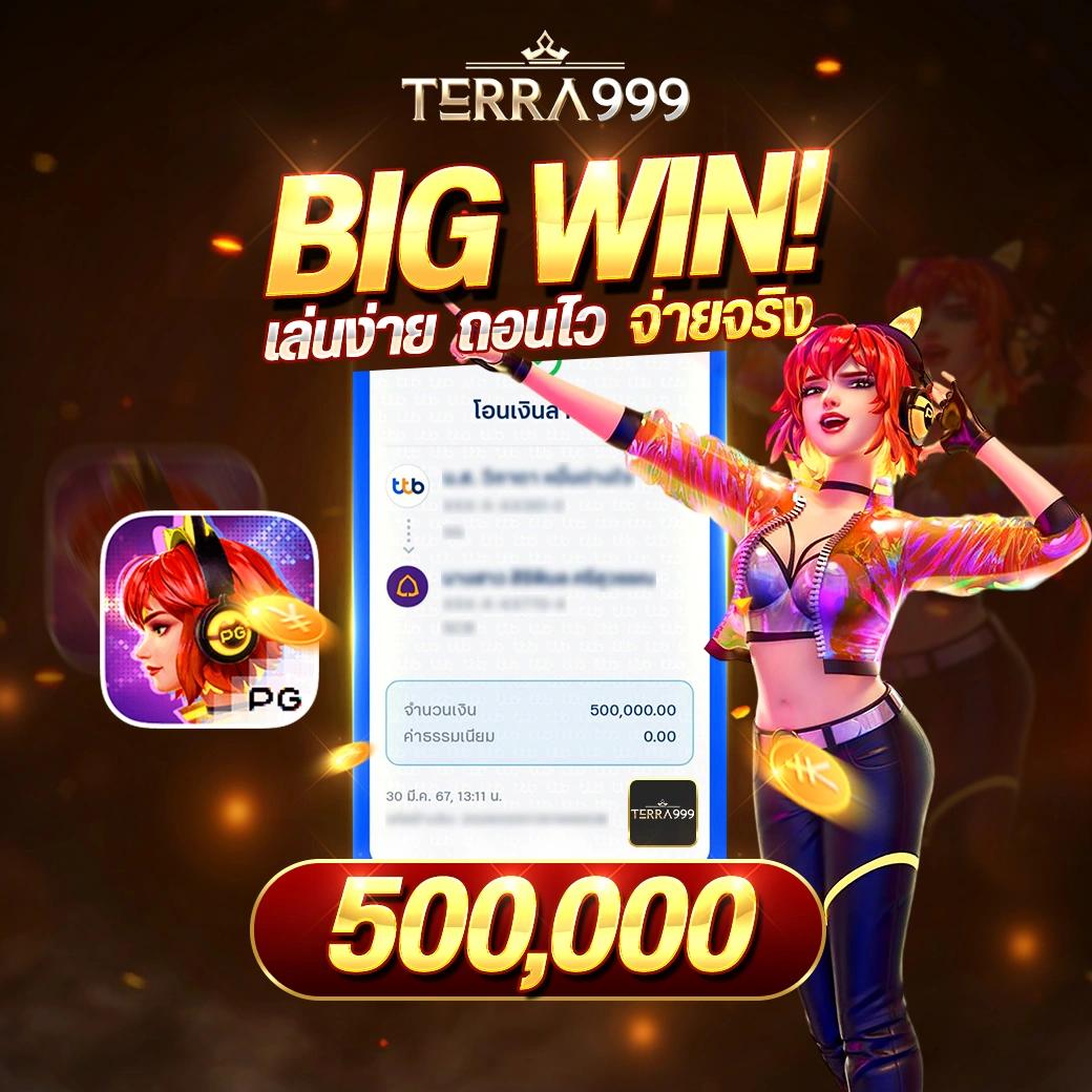 ดูผลบอล 888 เว็บเดิมพันคาสิโนออนไลน์ครบวงจร เล่นง่ายได้เงินจริง