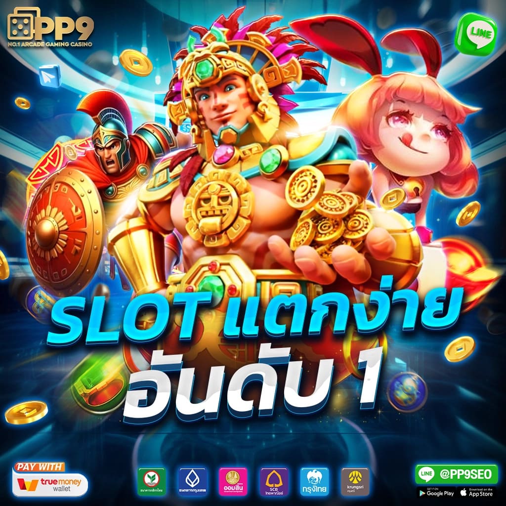 ดูผลฟุตบอล บริการคาสิโนออนไลน์ครบวงจร โปรโมชั่นพิเศษล่าสุด