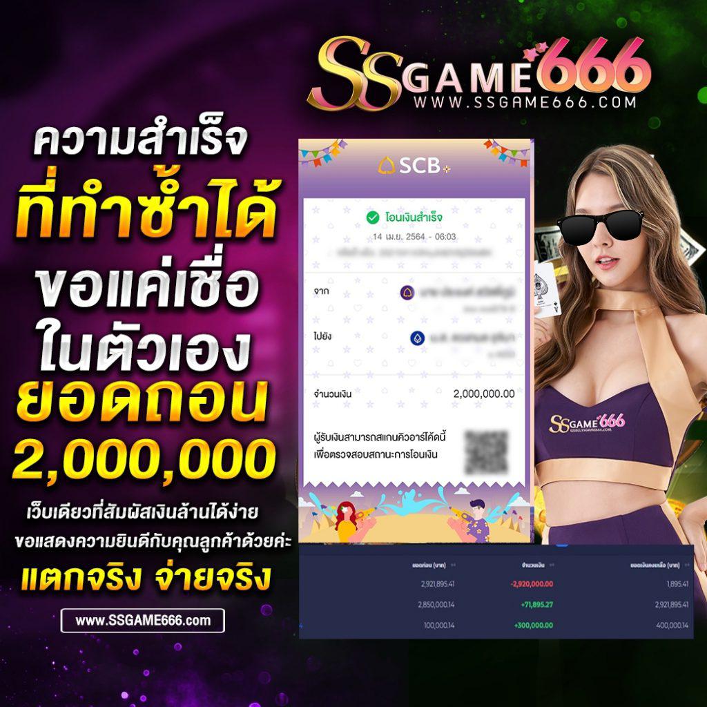 ดูสกอร์บอล คาสิโนสด เกมเดิมพันออนไลน์ครบวงจร 2024
