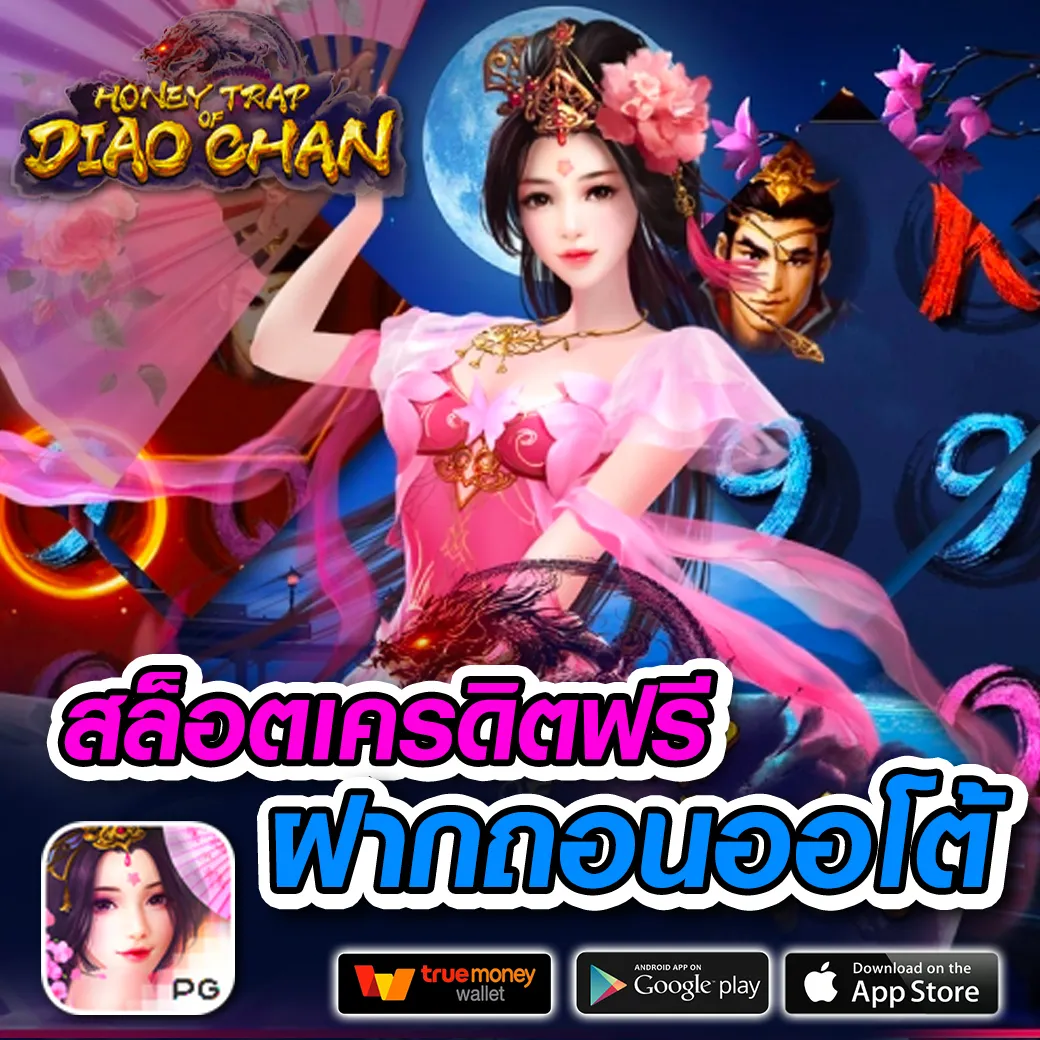 ตารางบอลวันนี้: แหล่งรวมเกมคาสิโนออนไลน์ยอดนิยม