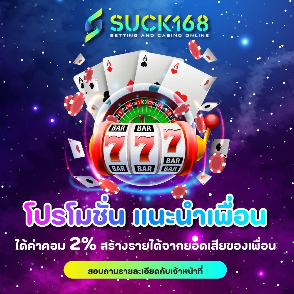 ที เด็ดบอลวันนี้ คาสิโนออนไลน์ครบวงจร ฝากถอนรวดเร็วสุดทันสมัย