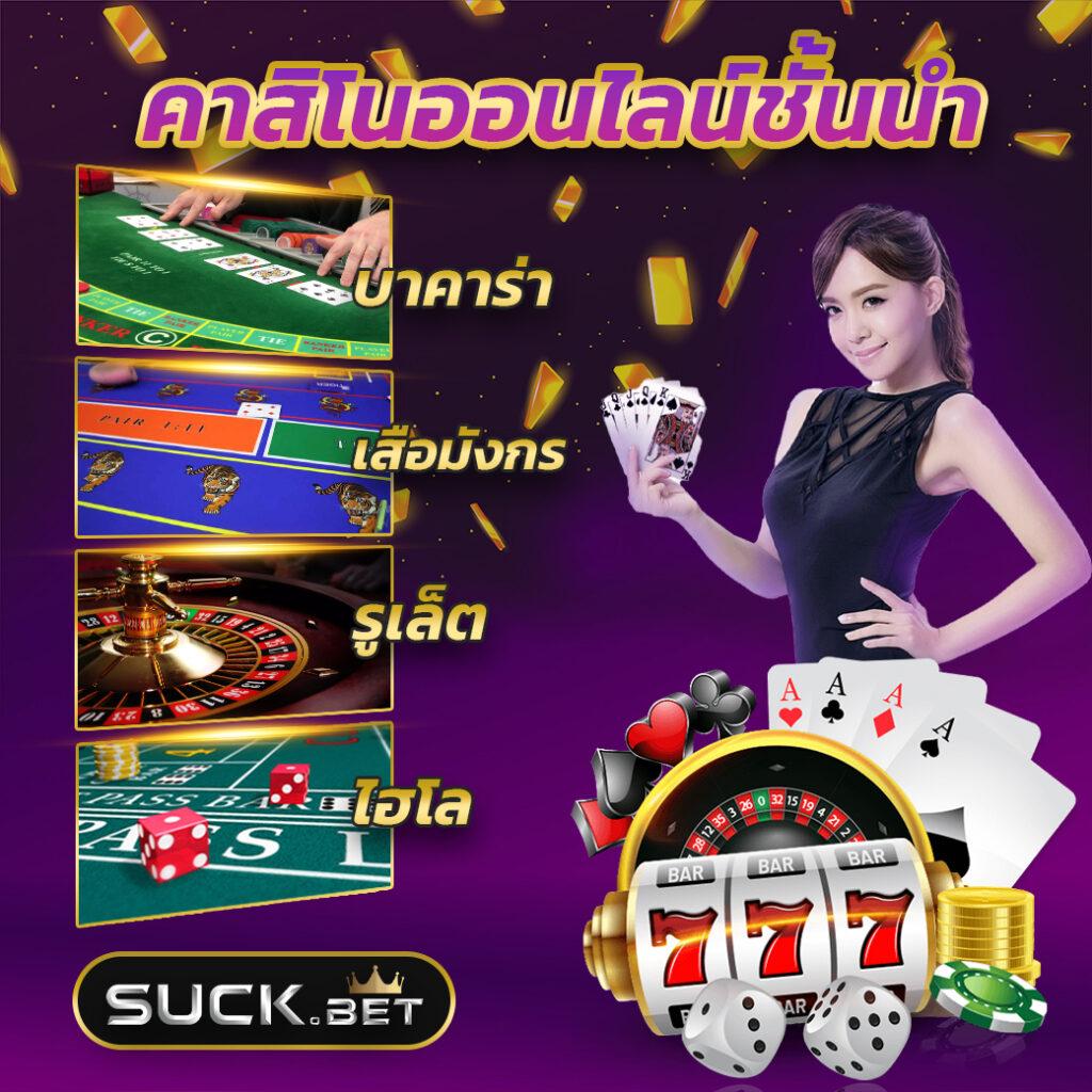 ทดลองสล็อต เกมคาสิโนออนไลน์ใหม่ล่าสุด โบนัสและแจ็คพอตใหญ่