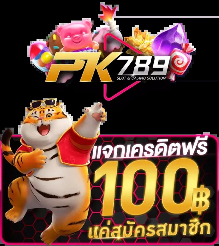 ทดลองเล่น สล็อต - คาสิโนเกมใหม่ล่าสุดในไทย 2025