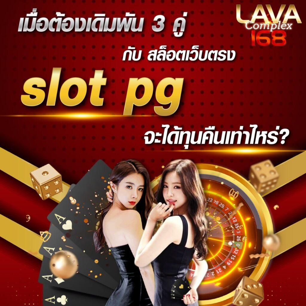 ทดลองเล่นสล็อต PG สนุกกับเกมใหม่ล่าสุด 2025