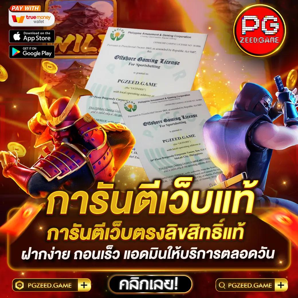ทดลองเล่นสล็อต pg เว็บ ตรง ระบบใหม่ล่าสุด บริการทันสมัยครบวงจร