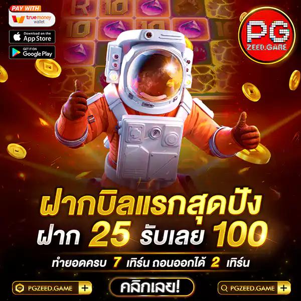 ทดลองเล่นสล็อต pg ไม่เด้ง - สนุกและรับรางวัลทุกวัน