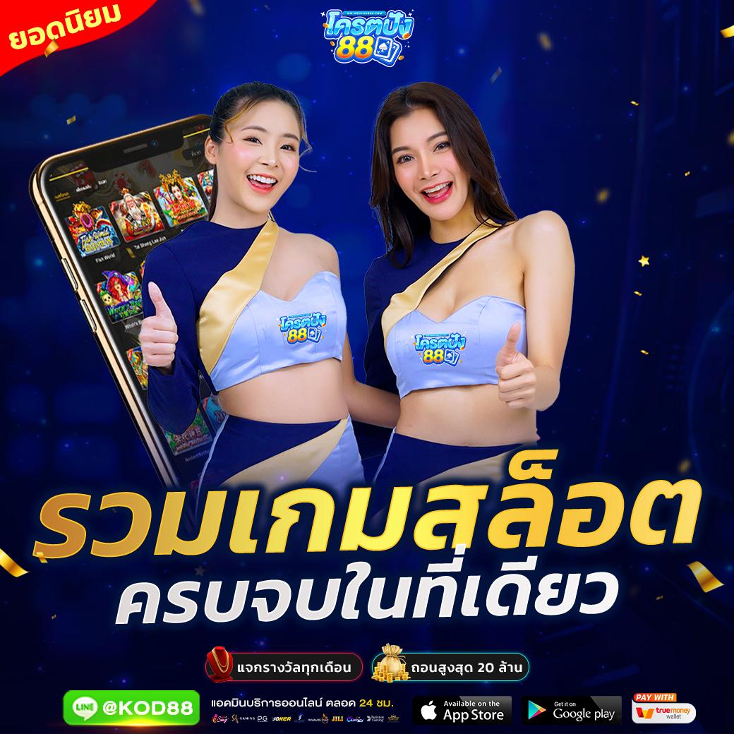 ทดลองเล่นสลอต: คาสิโนออนไลน์ยอดนิยมในไทย 2025
