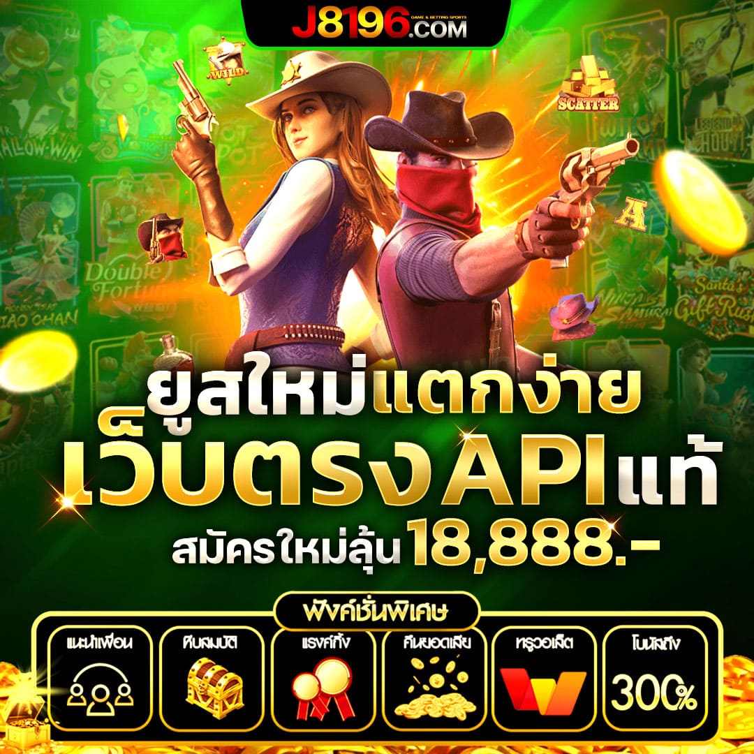 ทดลองเล่นสล็อตค่ายpg สนุกกับเกมใหม่ล่าสุด โบนัสจัดเต็ม