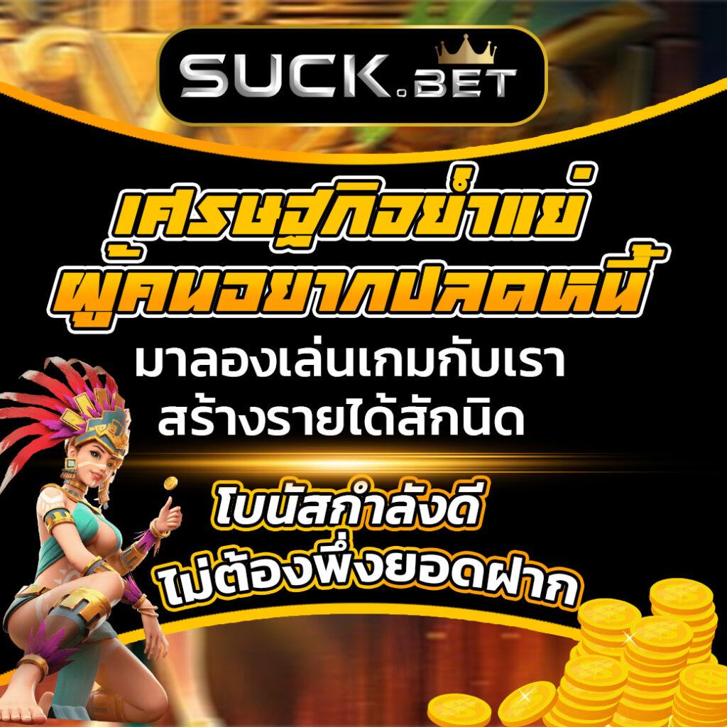 ทีเด็ดบอล 7m คาสิโนออนไลน์ครบวงจร เดิมพันง่าย ได้เงินจริง