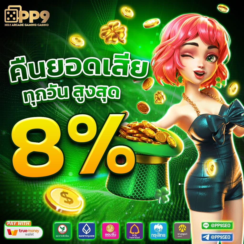 ทีเฮสสกอร์ คาสิโนออนไลน์ยอดนิยม เดิมพันง่าย จ่ายไว 