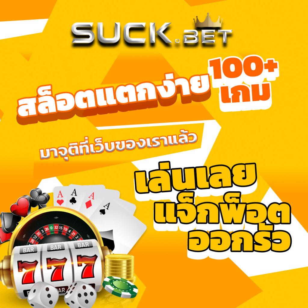 บอลบอล คาสิโนออนไลน์มือถือทันสมัย ระบบฝากถอนรวดเร็วปลอดภัย