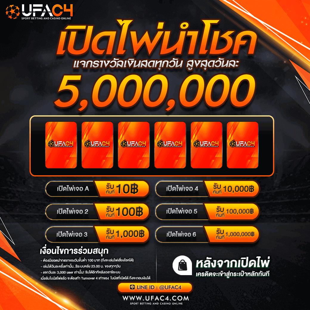 บอลวันนี้ราคา - คาสิโนสดออนไลน์ที่คุณไม่ควรพลาด 