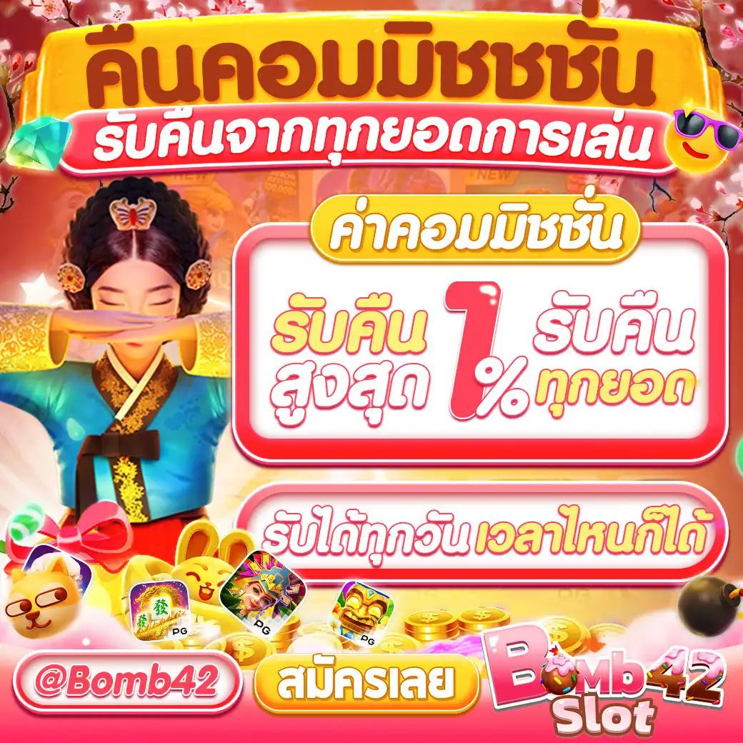 บอลสด7: คาสิโนที่ดีที่สุดในประเทศไทย โปรโมชั่นสุดพิเศษ
