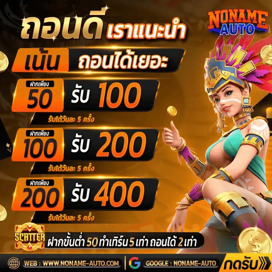 บอลสด88 เล่นคาสิโนออนไลน์ครบวงจรรวดเร็ว ปลอดภัยได้เงินจริง