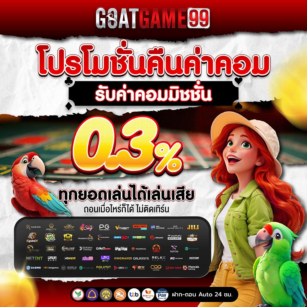 บอลสดt เดิมพันคาสิโนครบวงจร ด้วยโปรโมชันแรงสไตล์ไทย