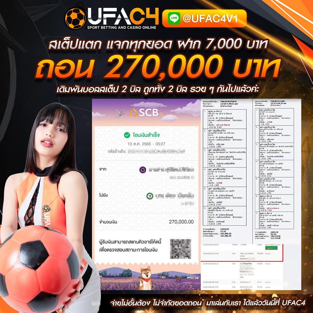 บอลแตะวันนี้ - คาสิโนออนไลน์ที่ตอบโจทย์ทุกความต้องการ