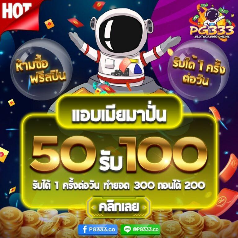 บาคาร่า666 เว็บตรง สมัครง่าย โบนัสจัดเต็ม เล่นได้เงินจริง 2024