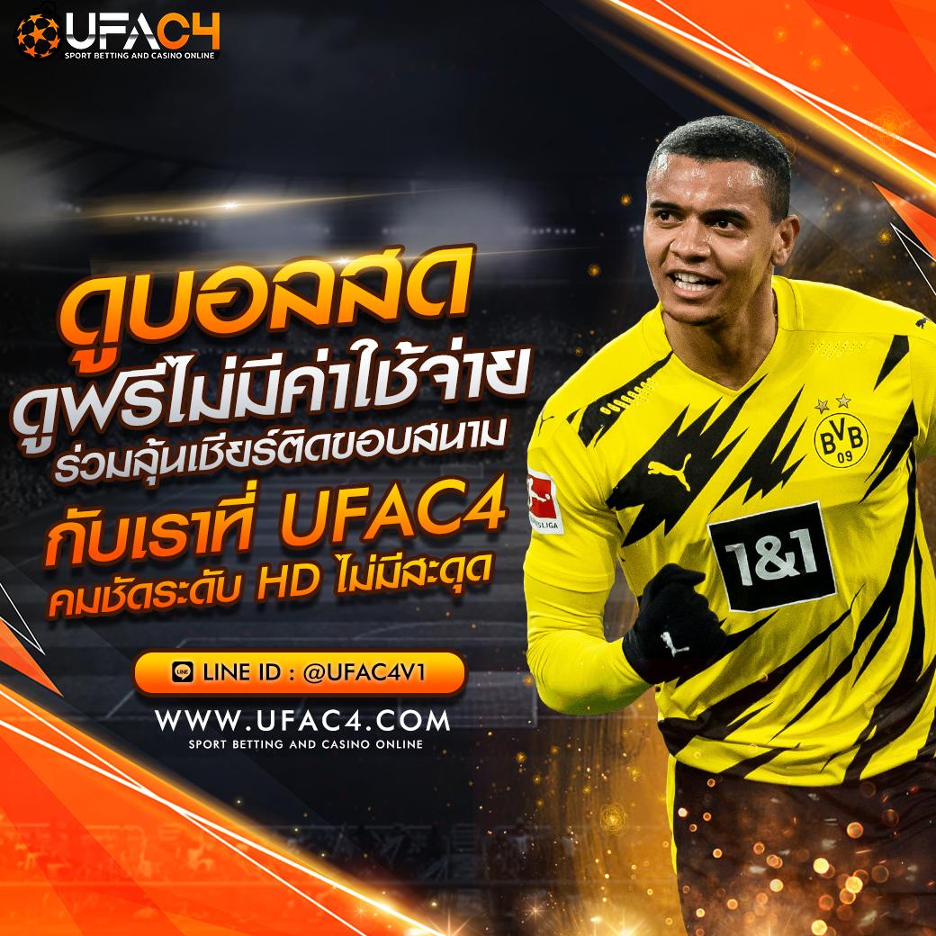 บ้านบอล666 เดิมพันครบ ครบวงจร ระบบเสถียร โบนัสแจกจริงวันนี้