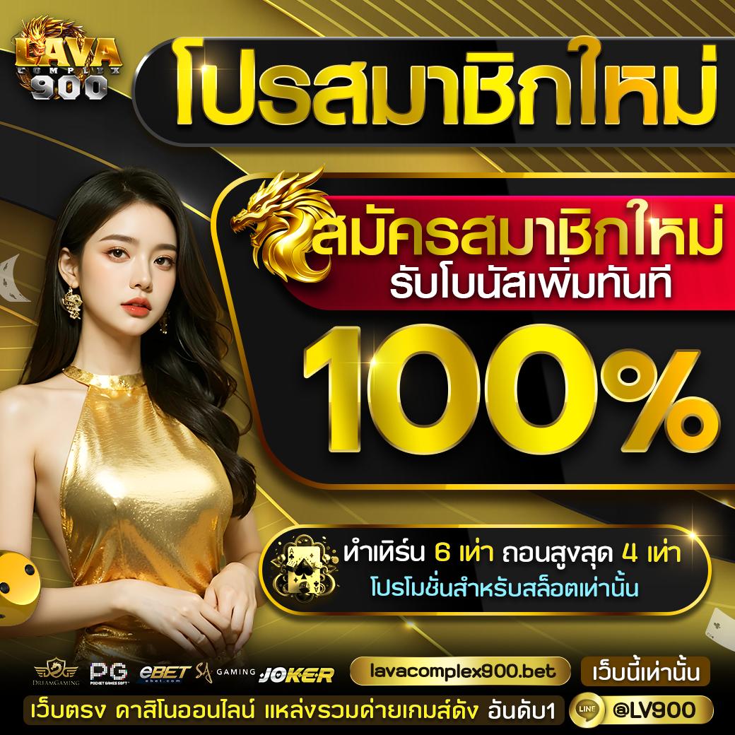 บ้านบอล 88 เว็บเดิมพันครบวงจร ระบบทันสมัย ปลอดภัยสูง