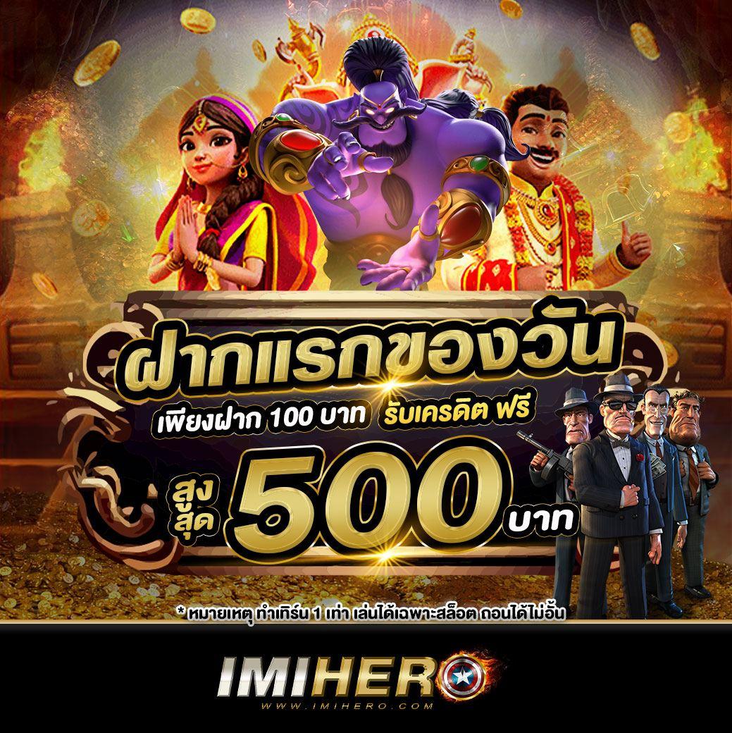 บ้านผมบอล เว็บแทงบอลออนไลน์และคาสิโนครบวงจร ราคาเดิมพันดีที่สุด