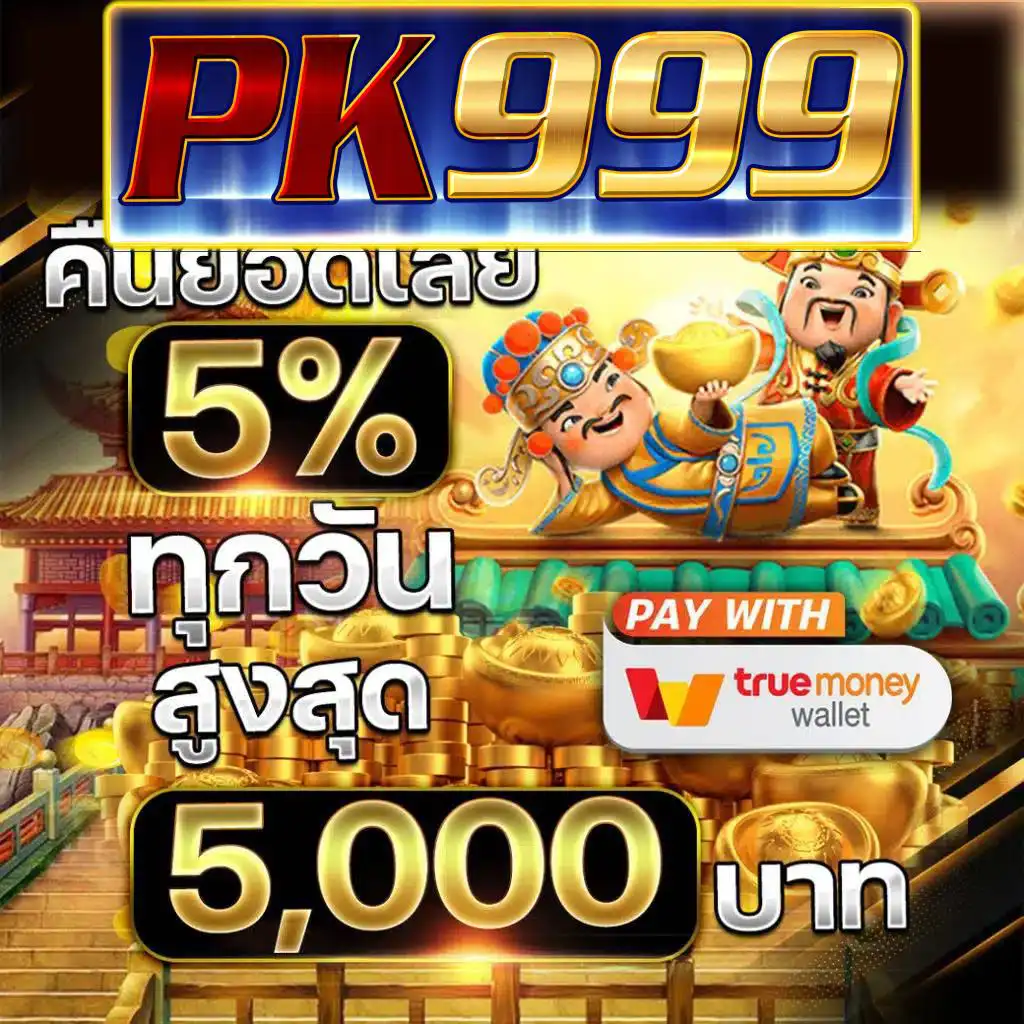 บ้านผลบ คาสิโนออนไลน์ที่มีการบริการสุดพรีเมียม 2025