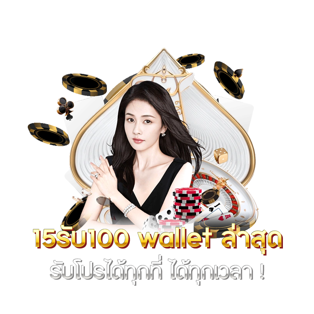 บ้านผลบิล: คาสิโนออนไลน์คุณภาพสูง สุดยอดเกมที่คุณไม่ควรพลาด