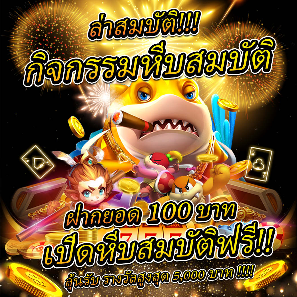 บ้านผลบลบอล เว็บตรงสล็อต ระบบใหม่ เงินชัวร์ โบนัสทันใจ