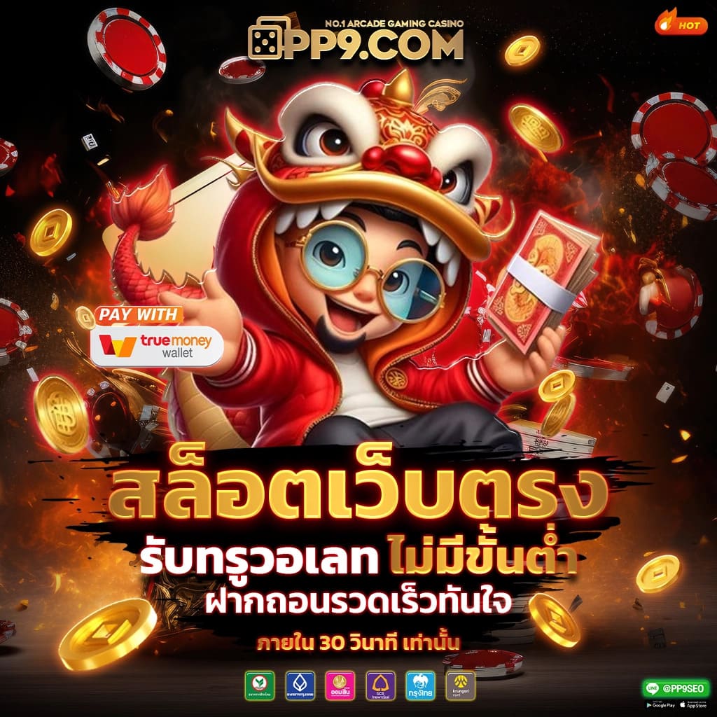 บ้านผลบอล66 คาสิโนออนไลน์ เดิมพันสะดวก รวดเร็ว มั่นใจ 