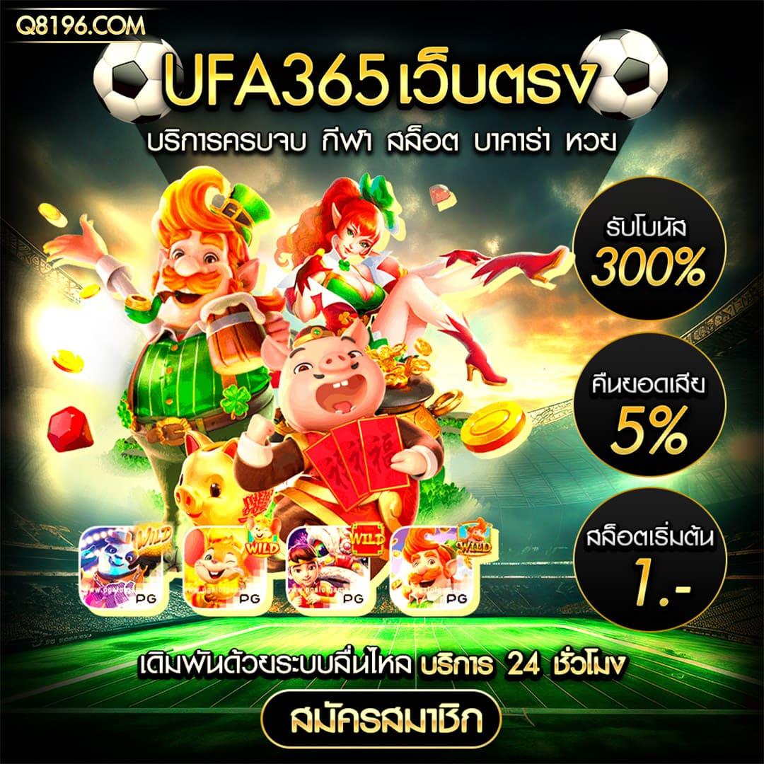 บ้านผลบอล888ฃ คาสิโนออนไลน์ครบวงจร ฝากถอนรวดเร็วทันใจ