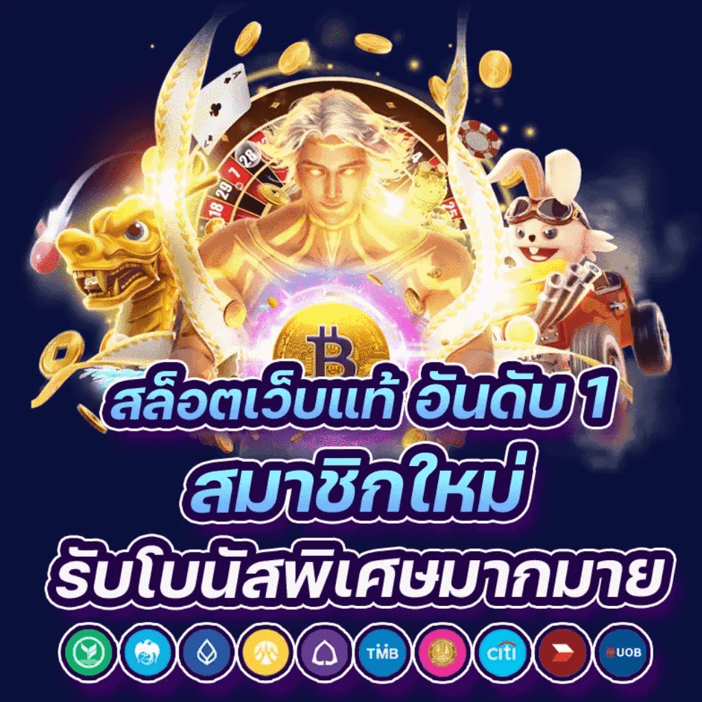 บ้านผลบอล 888 บริการเกมคาสิโนออนไลน์ครบวงจร 2024