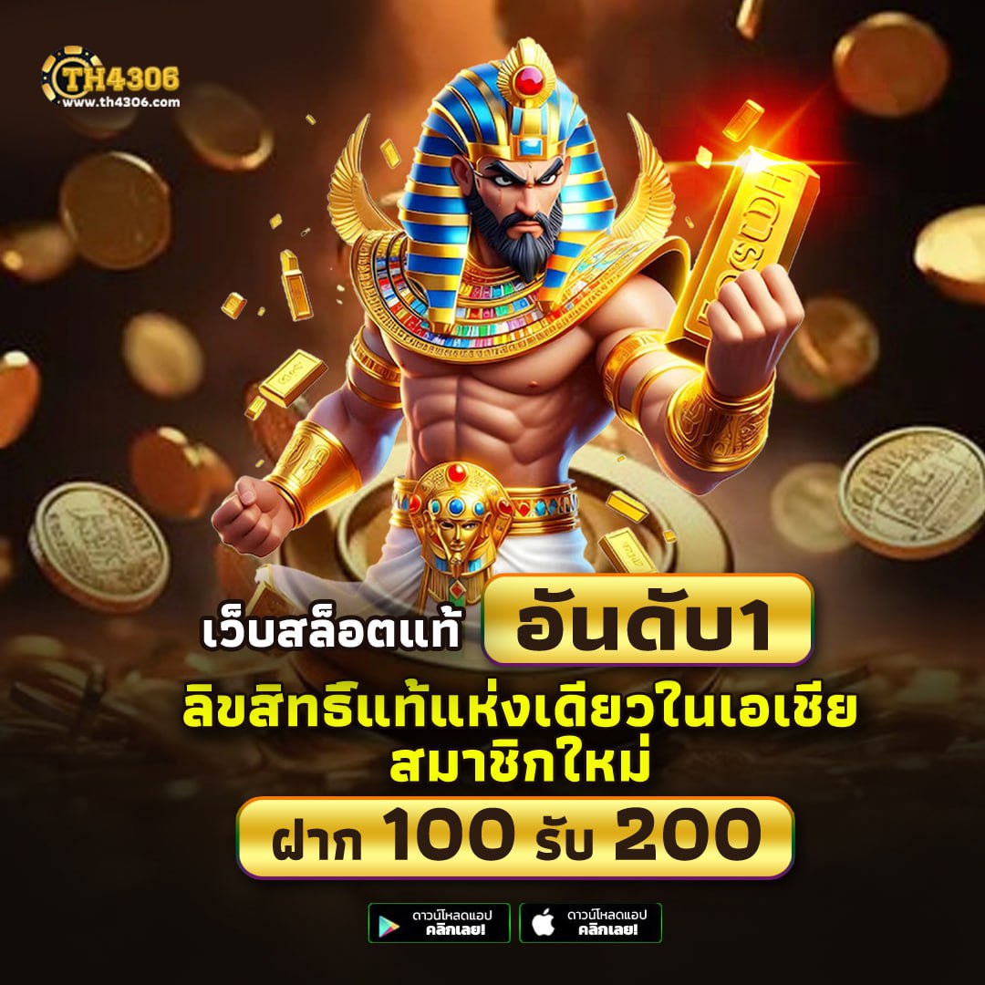 บ้านผลบอล gool คาสิโนออนไลน์ที่ให้บริการครบวงจร 