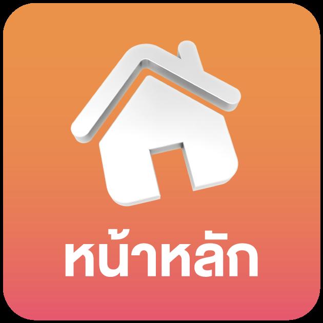 บ้านผลบอล สมัครสมาชิกเดิมพันออนไลน์ครบวงจรปลอดภัยได้เงินจริง