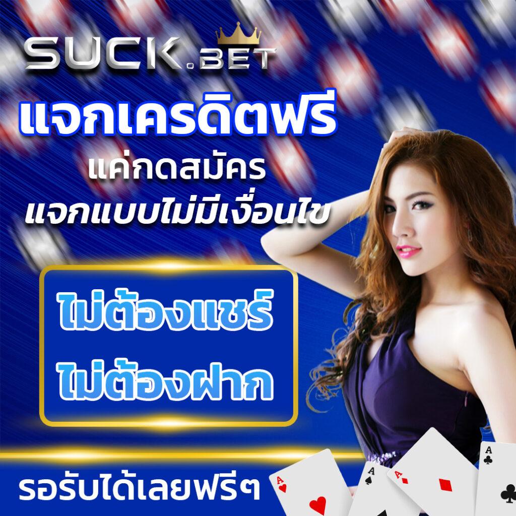 บ้านผลบอลวันนี้ทุกลีก แจกเครดิตฟรีเกมคาสิโนใหม่ล่าสุด 2024