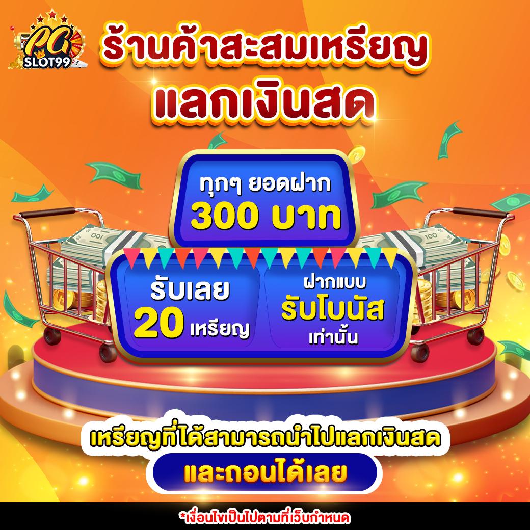 บ้านผลบอลสดวันนี้: สุดยอดคาสิโนออนไลน์ชั้นนำในไทย