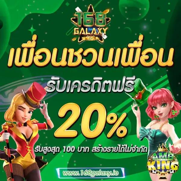 บ้านพลบอล เว็บตรงคาสิโนออนไลน์ บริการเกมครบวงจร 2024