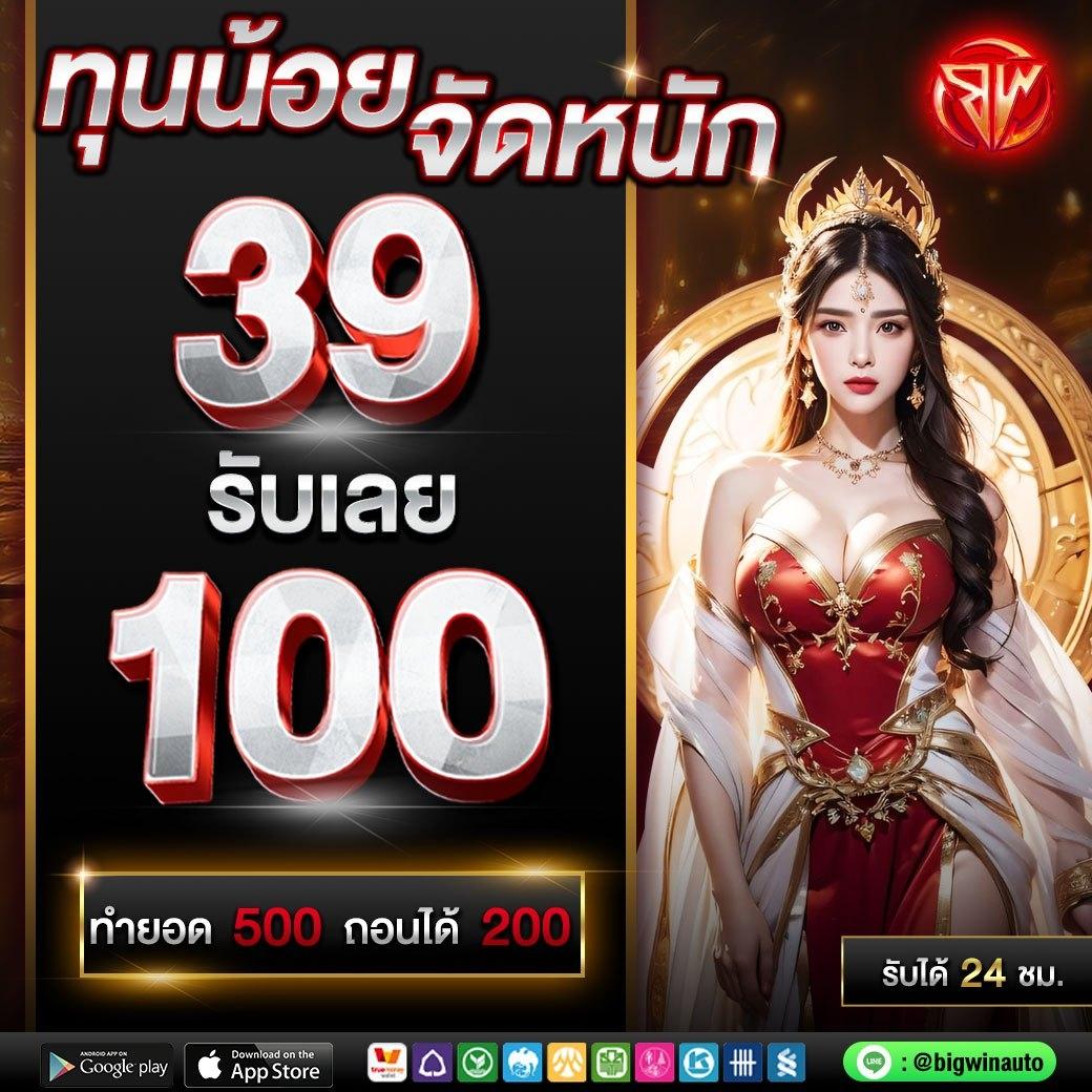 ปังๆสล็อต เว็บตรงใหม่ล่าสุด บริการเกมสล็อตครบวงจร 2024
