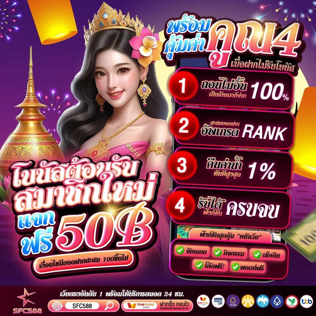 ปั่น สล็อต บริการเกมสล็อตครบวงจร เล่นง่าย ได้เงินจริง 2024