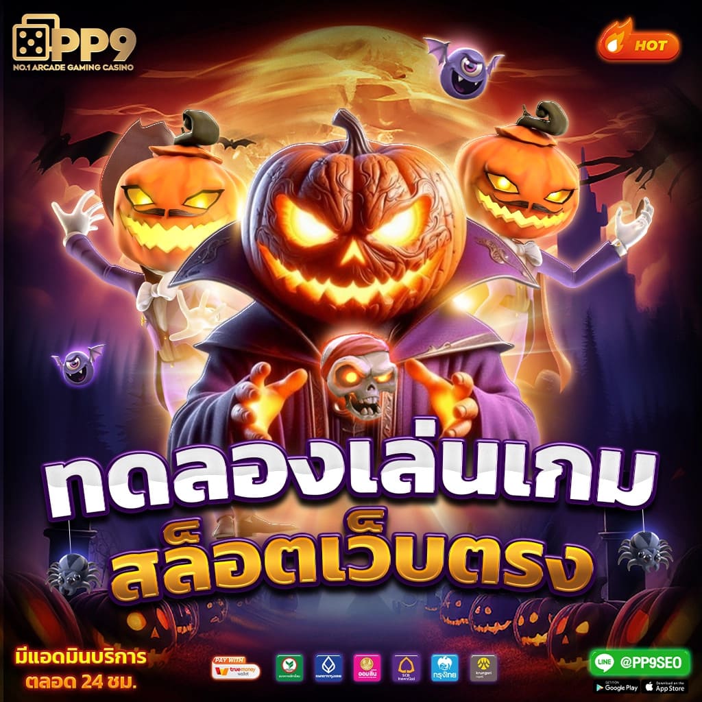 ปั้มสปิน Coin Master บนมือถือ ระบบปลอดภัย โบนัสฟรีล่าสุด 2024