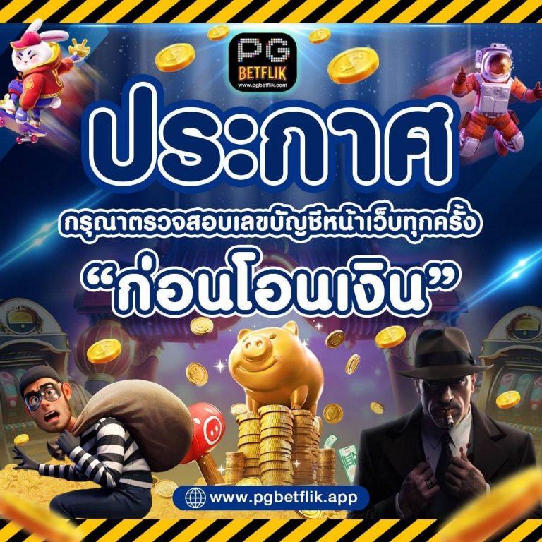ผึ้งสล็อต รวมเกมแตกง่าย ทันสมัยที่สุดในไทย 2024